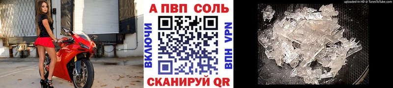 А ПВП Crystall  Далматово 