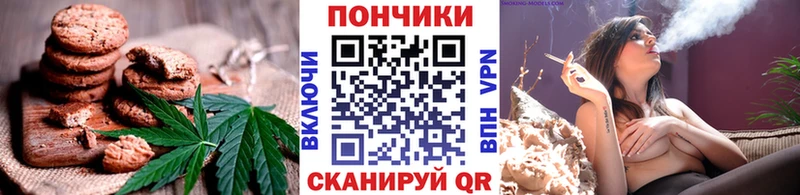 Печенье с ТГК марихуана  наркотики  Далматово 