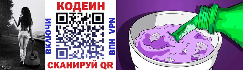 Codein Purple Drank  где купить наркоту  Далматово 