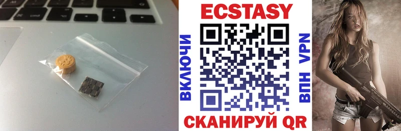 где продают   Далматово  Экстази Cube 