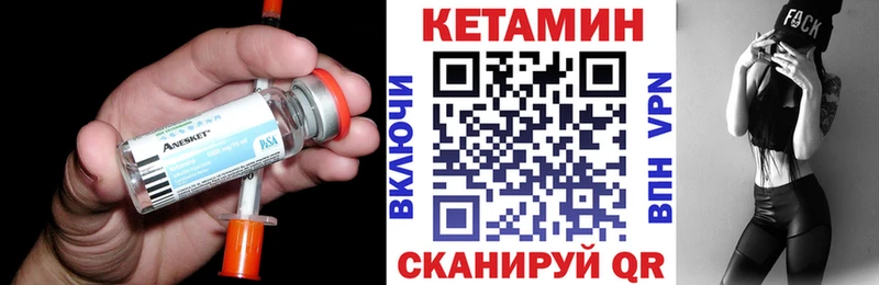 КЕТАМИН VHQ  мега онион  Далматово 