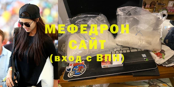 мефедрон мука Вязьма
