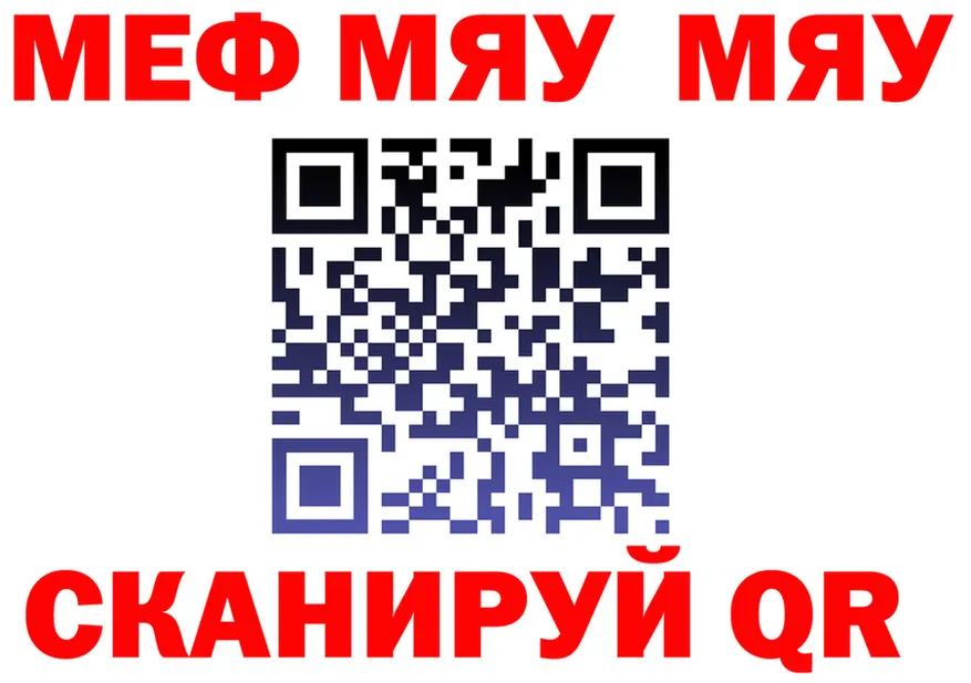 МЯУ-МЯУ 4 MMC онион мориарти OMG Далматово