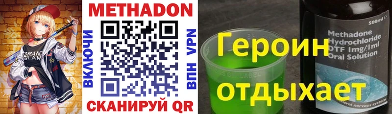 Метадон VHQ  Далматово 