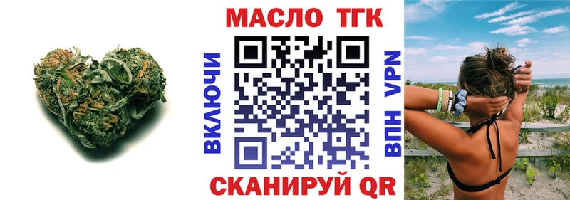 Дистиллят ТГК вейп где можно купить Далматово